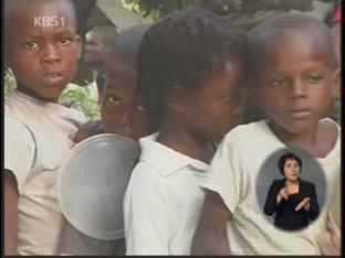 “아이티 강진, 어린이 피해 컸다”