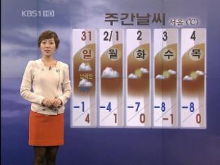 내일 오후 늦게 서울·경기·강원 눈