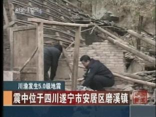 中 쓰촨성 또 지진…지구촌 사건사고
