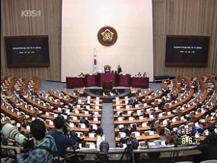 오늘부터 임시국회…‘세종시 격돌’ 예고
