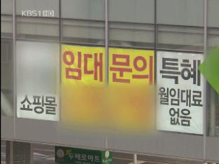 “상가 업종 변경 꼭 알아봐야 한다”