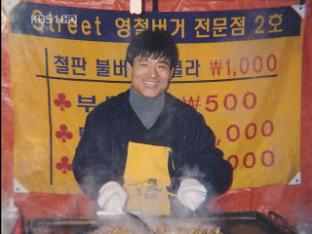 ‘영철버거’ 만개 주문으로 장학금 보은