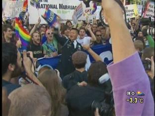미군 동성애자 복무 제한 폐지 논란