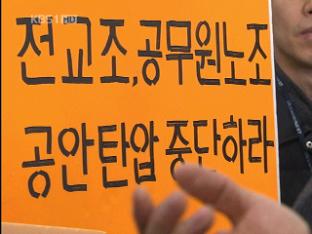 경찰, “120명 민노당 당원 가입 확인”…압수수색