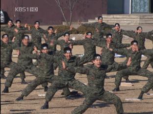 특공무술, 더 강하게 바꿨다!