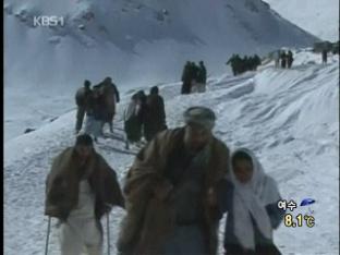 아프간 북부 산악지역 눈사태…60여명 사망
