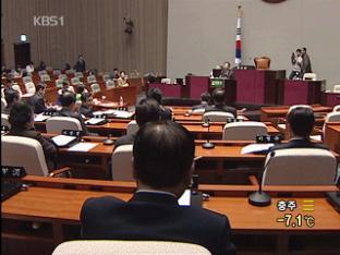 여당 “세종시 당론 결정”…야당 “국정 조사”
