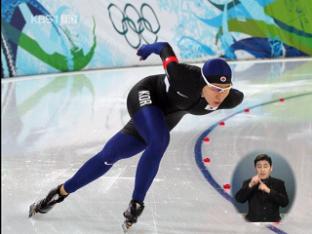 이상화, 올림픽 女 빙속 사상 첫 ‘금메달’