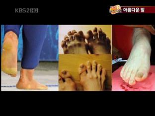 ‘영광의 발걸음’ 진정 아름다운 발!