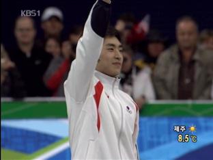이승훈, 올림픽 신기록으로 금메달