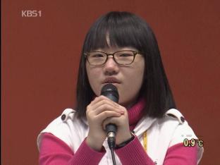 ‘영어 단어 맞히기’ 한국 예선, “나도 국가대표”