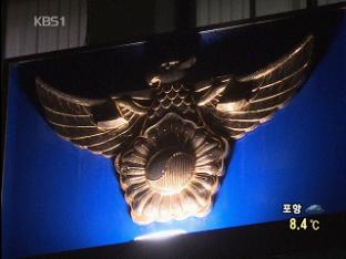 “쇼트트랙 판정 불만” 호주 대사관 협박