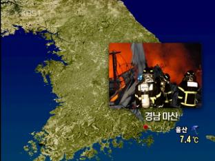 경남 마산 주점 화재 15명 사상