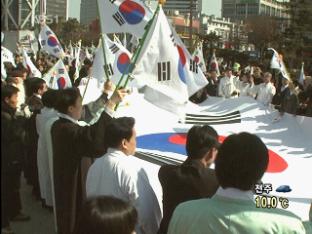 오늘 제91주년 3·1절 기념식