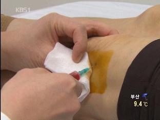 자신의 혈액으로 ‘관절염’ 고친다
