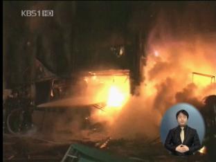 경남 마산 주점서 불…15명 사상