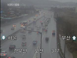 이 시각 교통정보