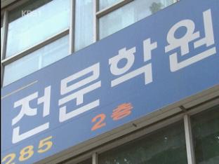 가구당 월교육비 30만 원 육박