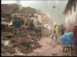 우간다 폭우로 산사태…수백 명 사망·실종