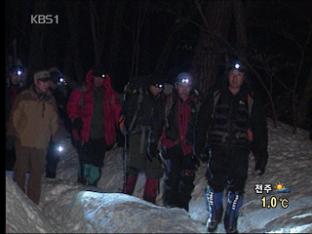 설악산 등산객 2명, 눈사태로 매몰