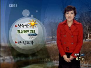 낮동안 맑음…큰 일교차