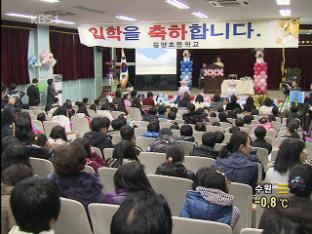 신학기 전염병 관리 비상…예방 중요
