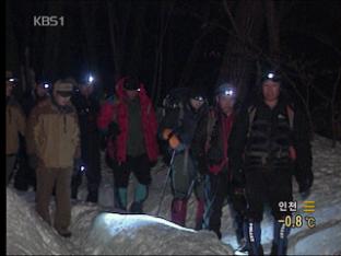 설악산 등산객 2명, 눈사태로 매몰