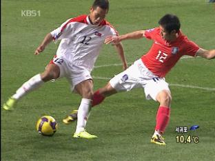 축구대표팀, 오늘 밤 코트디부아르전