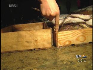 ‘2cm’ 차이 때문에 경매 차질