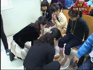 [현장] 초등학교 이색 입학식…“학교가 즐거워요”