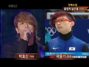 [연예수첩] 동계올림픽 ‘닮은꼴 스타’ 열전