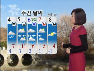 낮기온 10도 안팎…밤부터 남해안 비 