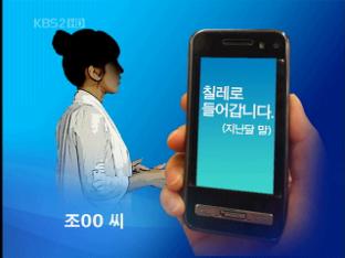 칠레서 한국 관광객 2명 연락 두절