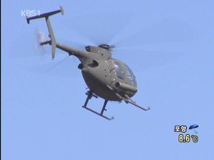 남양주서 육군 헬기 추락…2명 사망