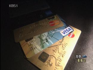 “신용카드 해외 사용도 포인트 적립”