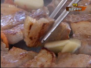 [현장] 3·3 데이, 삼겹살 특수 ‘톡톡’