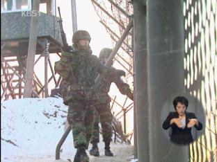 북한군 귀순 과정서 2~3명 추격 월경