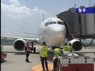 [네트워크] 청주공항 한중 항공 자유화 청신호