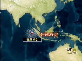 인도네시아서 규모 6.5 지진