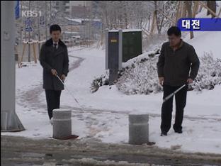 [네트워크] 곳곳 장애물…시각 장애인 안전 ‘위협’