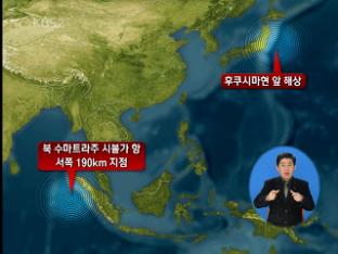 인도네시아·일본 잇따라 규모 5.7 지진