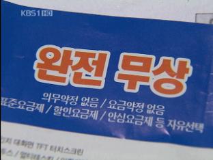 별정통신사 소비자 불만 급증