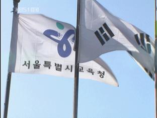 서울 교육감 선거, 진보·보수 대리전