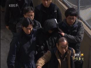 주민들, 김길태 범행 재연에 ‘분노·충격’
