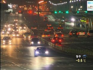 서울·경기 대부분 눈 그쳐…출근길 주의