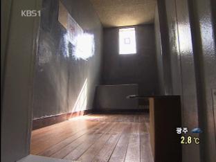 흉악범 청송교도소 수감…사형장 설치 ‘급물살’