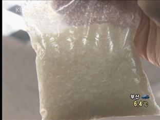 20억 원대 마약 밀반입 조직 검거