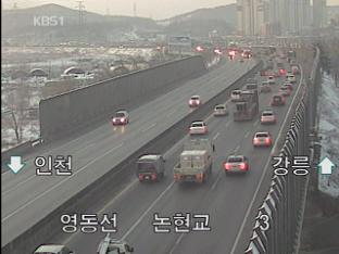 [이 시각 고속도로]