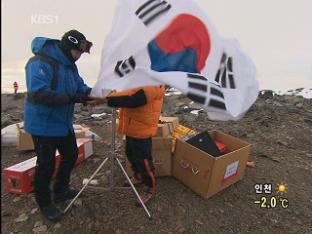 ‘테라노바 만’ 제2 남극기지 확정