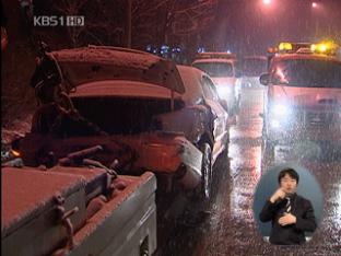 밤 사이 눈길 교통사고 잇따라